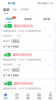 ��ﺣ�����ְ�׿���ͼ3