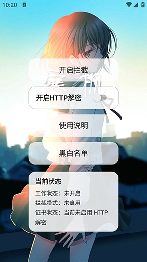 寒枫官方版2.0安卓版截图2
