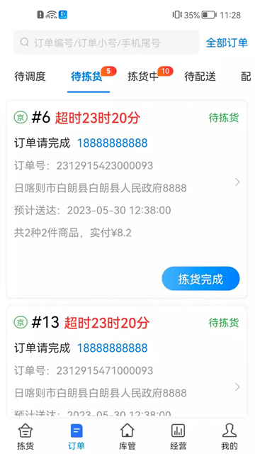 达达海博助手安卓版2.12.4最新版截图0