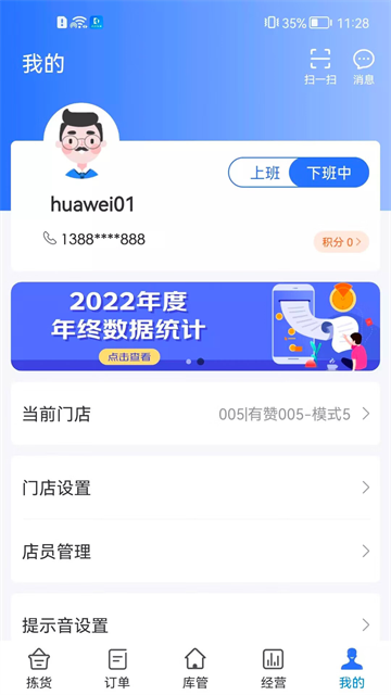 达达海博助手安卓版2.12.4最新版截图2