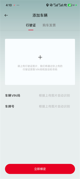 东风车管家app客户版3.2.14官方版截图1