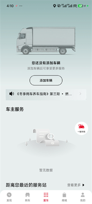 ���糵�ܼ�app�ͻ����ͼ0