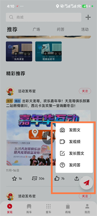 ���糵�ܼ�app�ͻ����ͼ2