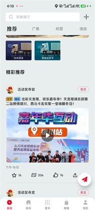 ���糵�ܼ�app�ͻ����ͼ3