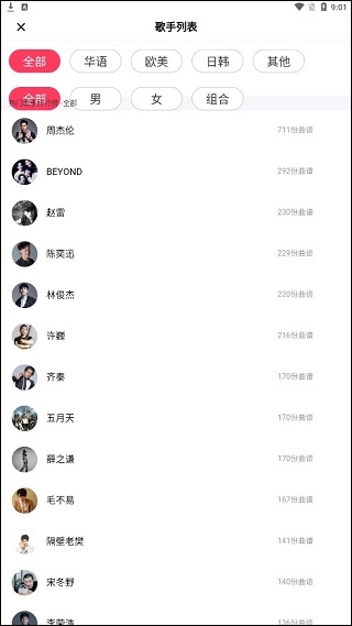虫虫吉他最新版本预览图