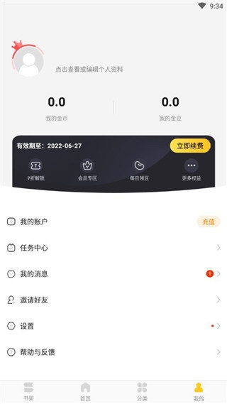 ���������ٷ���2.5.4��׿���ͼ1