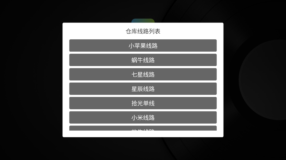 及时雨盒子官方正版1.1.2免费版截图2