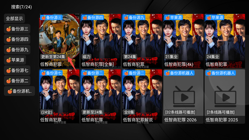 及时雨盒子官方正版1.1.2免费版截图0
