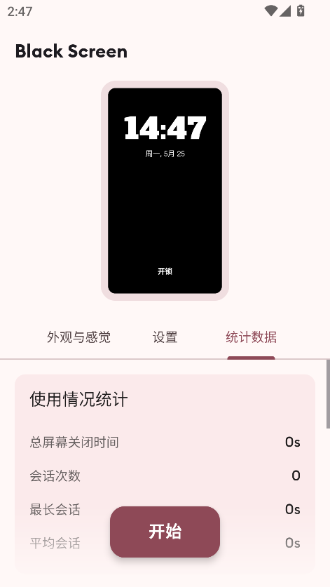 Black Screen最新版本预览图