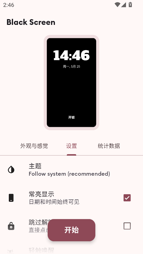 Black Screen最新版本预览图