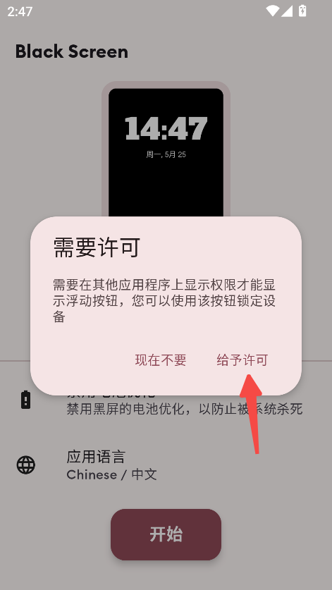 Black Screen最新版本预览图
