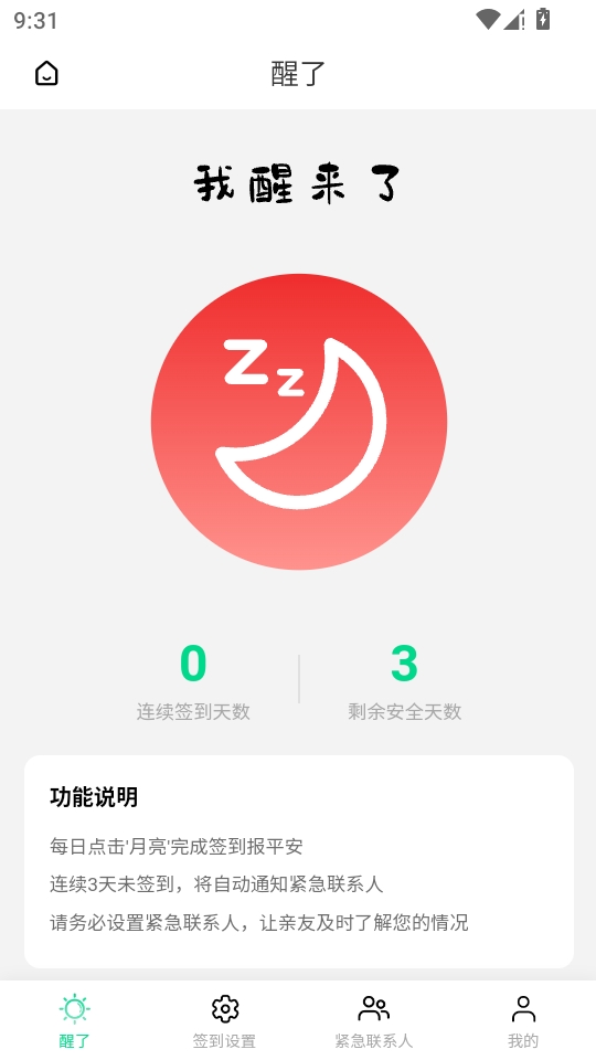 �������°汾1.0.6��׿���ͼ1