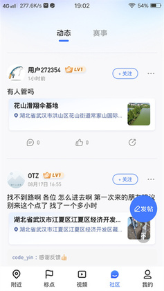 路了个鱼平台手机版截图1