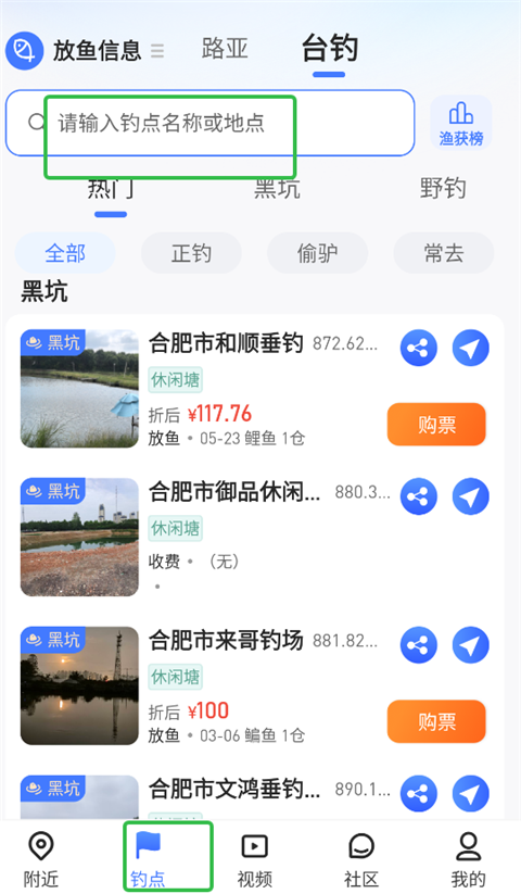 路了个鱼平台手机版1.7.6(001)最新版截图0