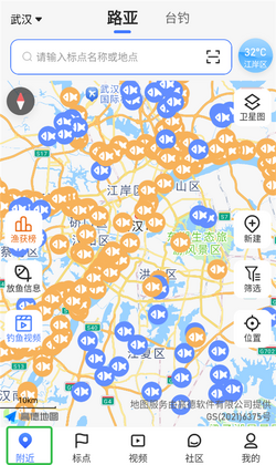 路了个鱼平台手机版截图2