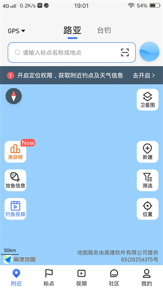 路了个鱼平台手机版1.7.6(001)最新版截图3