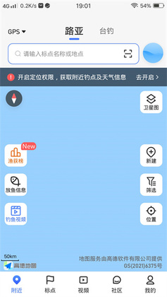 路了个鱼平台手机版截图3