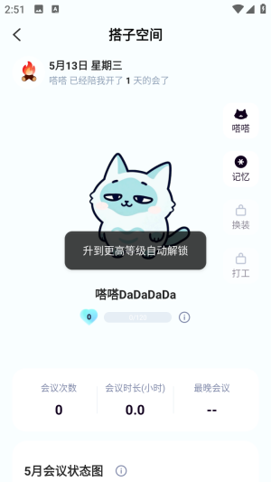 嗒嗒AI官方正版预览图