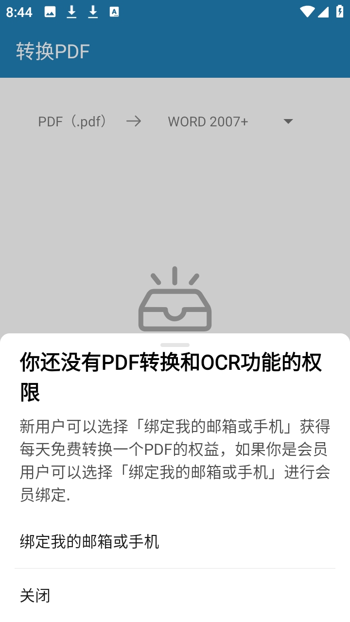 极度PDF官方正版1.0.9安卓版截图0