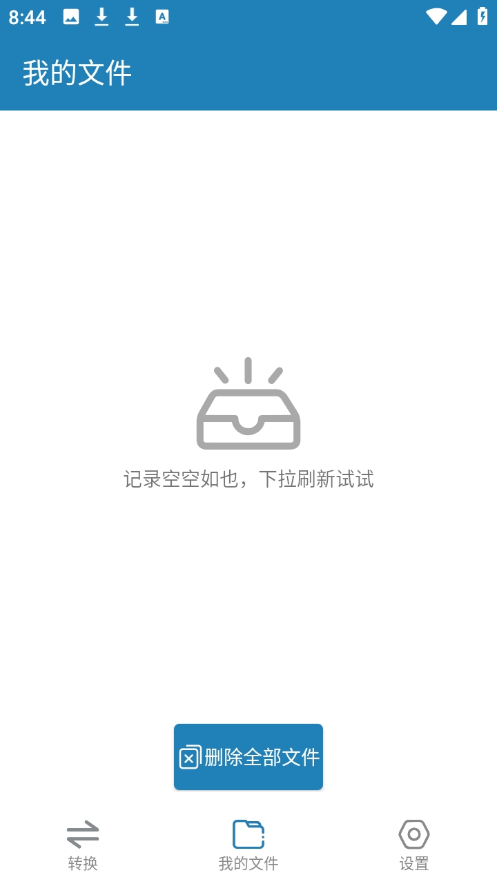极度PDF官方正版1.0.9安卓版截图2