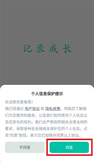 壹象限手机版预览图