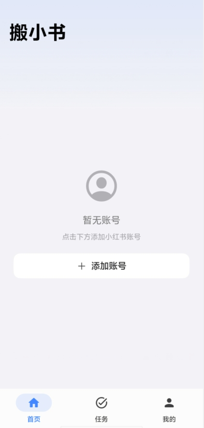 搬小书最新版本1.0.18安卓版截图1