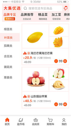 �Ŵ�ƽ̨appԤ��ͼ