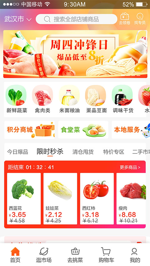 优大集平台app预览图