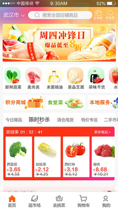 �Ŵ�ƽ̨appԤ��ͼ