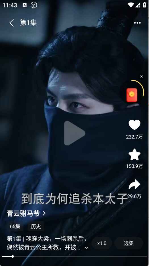 燕好聚短剧1.0.0 安卓版截图0
