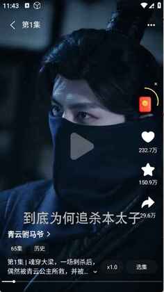 燕好聚短剧截图0