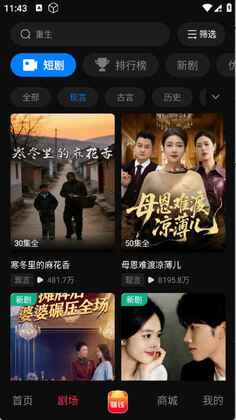 燕好聚短剧截图1