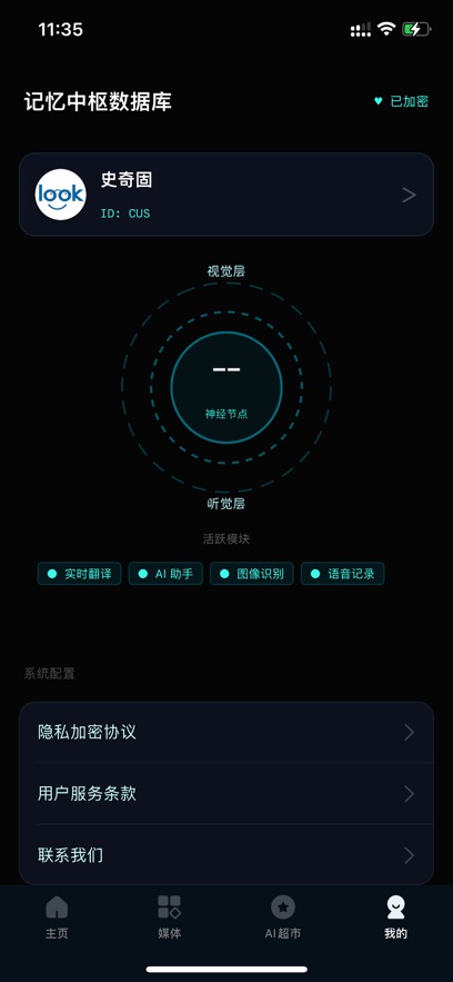 鹿可露可手机版1.0.0.0 最新版截图3