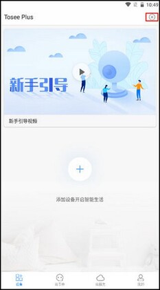 tosee智能摄像头官方版截图2