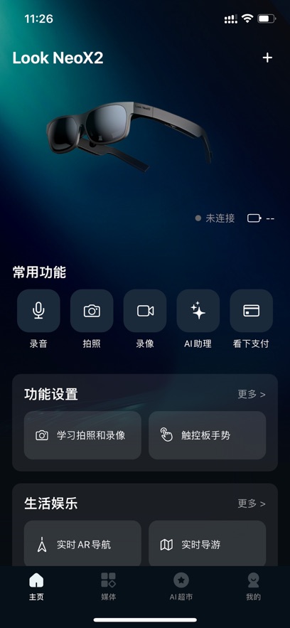 鹿可露可手机版1.0.0.0 最新版截图0
