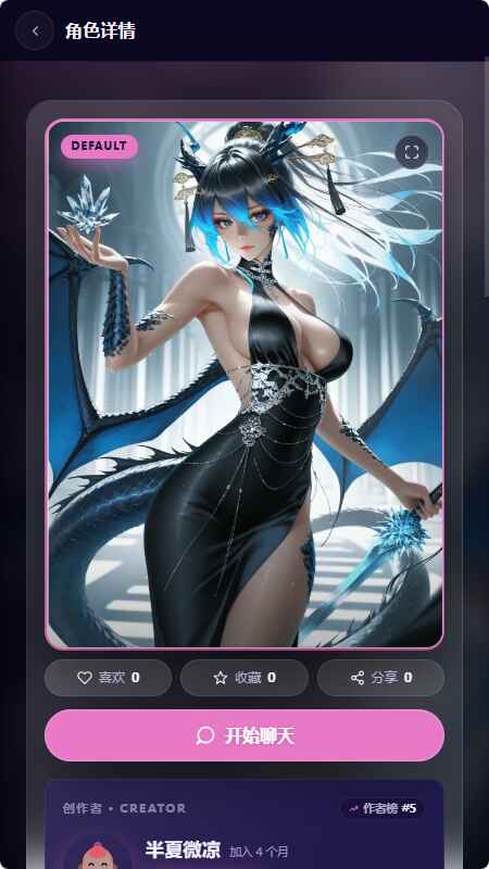 柚姬AI手机版1.0.0安卓版截图0