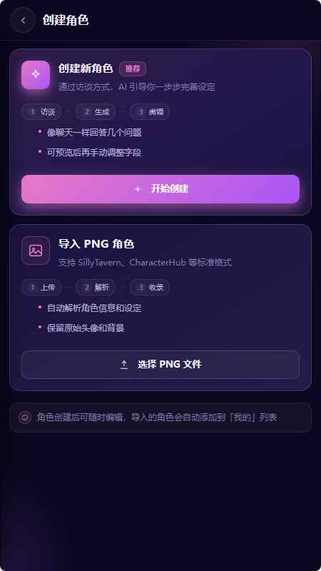 柚姬AI手机版1.0.0安卓版截图2