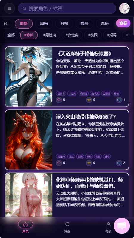 柚姬AI手机版1.0.0安卓版截图1