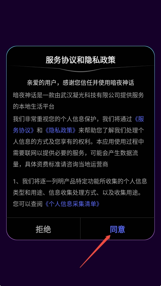��ҹ�����°汾1.0.0.05221422��׿���ͼ0