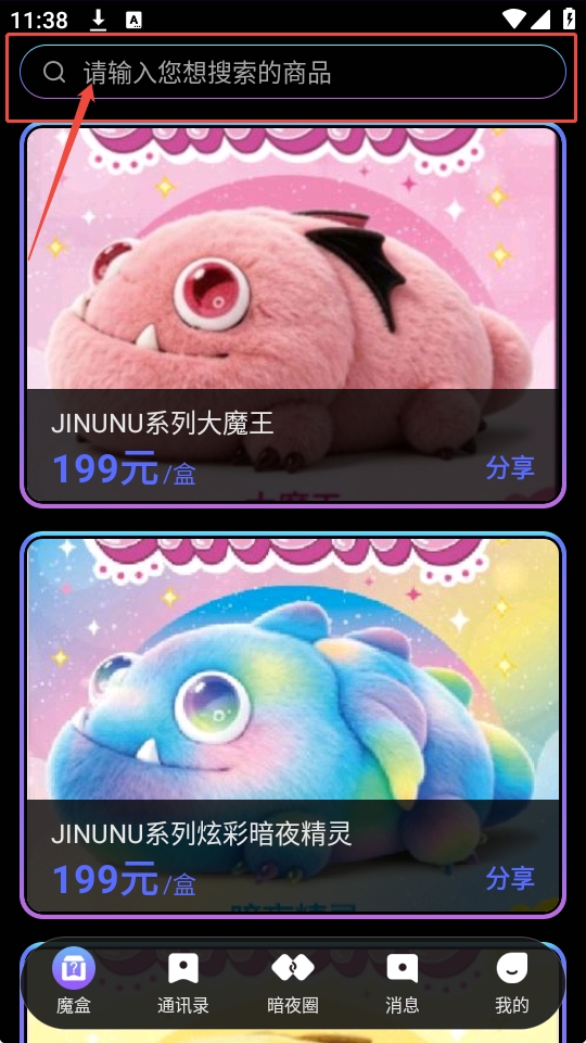 ��ҹ�����°汾1.0.0.05221422��׿���ͼ2