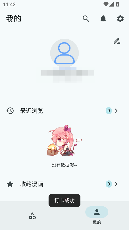 HaKa Comic官方版1.2.5安卓版截图2