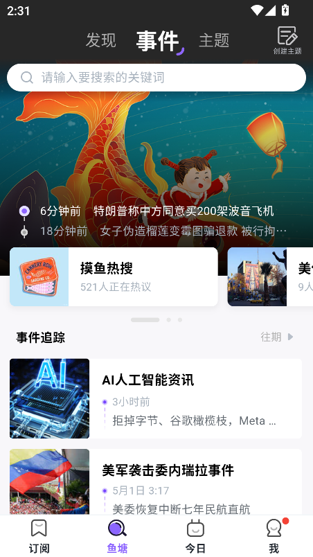 摸鱼kik最新版本2.22.0最新版截图2
