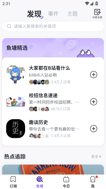 摸鱼kik最新版本2.22.0最新版截图1
