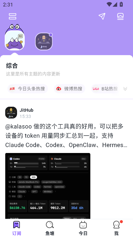 摸鱼kik最新版本2.22.0最新版截图3