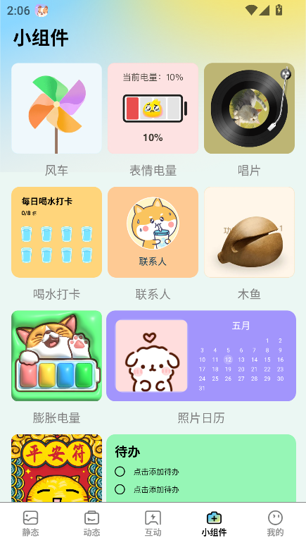 拾光壁纸手机版3.2.0.0安卓版截图0