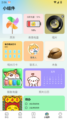 拾光壁纸手机版截图0