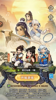 无畏骑士游戏截图0