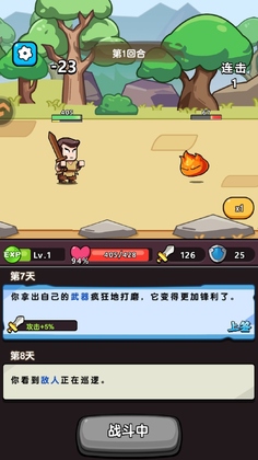 无畏骑士游戏截图3