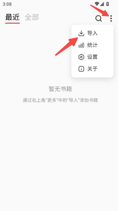 GoRead�Ķ������°汾��ͼ2