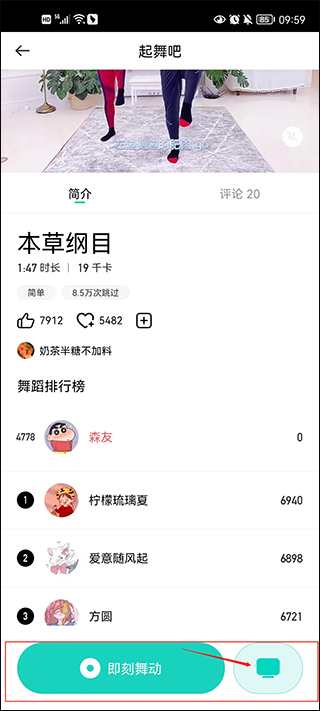POPFit官方版1.2.30 最新版截图